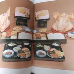 週末値引き●セット購入あり●沖縄の冠婚葬祭　冠婚葬祭の便利帳の画像