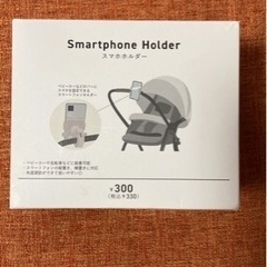 スマホホルダー