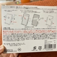 スマホホルダーの画像