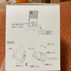 スマホホルダーの画像