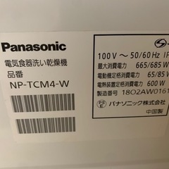 美品 食器洗い乾燥機Panasonicの画像