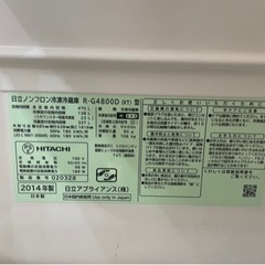 日立冷蔵庫の画像