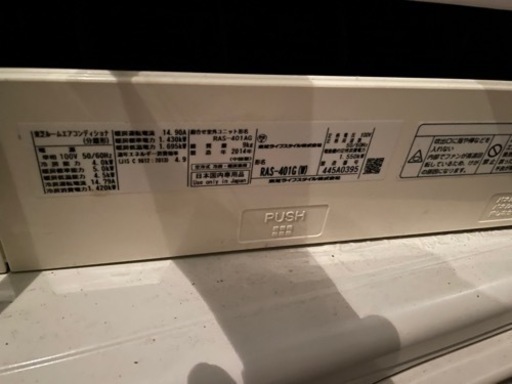 TOSHIBA エアコン
