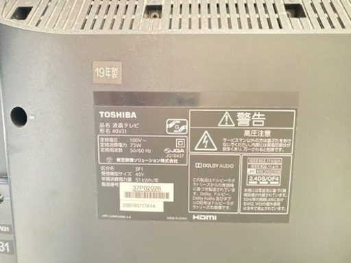 テレビ