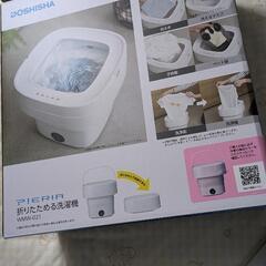 折りたたみ洗濯機（未使用品）お値下げ可能の画像