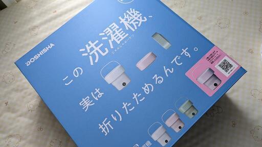 折りたたみ洗濯機（未使用品）お値下げ可能