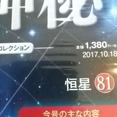 宇宙の神秘DVD●編集ありの画像