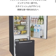 ハイセンス　冷凍冷蔵庫　150Lの画像