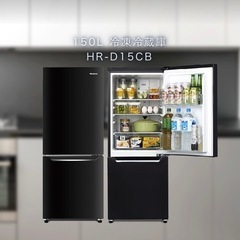 ハイセンス　冷凍冷蔵庫　150Lの画像
