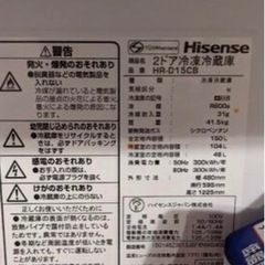 ハイセンス　冷凍冷蔵庫　150Lの画像
