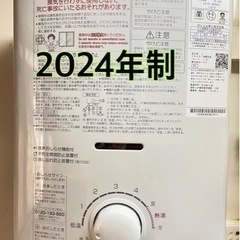 【美品】パロマ PH-55V (元止め式)ガス瞬間湯沸かし器 2024年制 都市ガス用