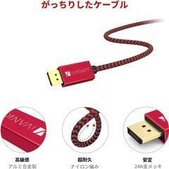 【新品】iVANKY DisplayPortケーブル 2m レッドの画像
