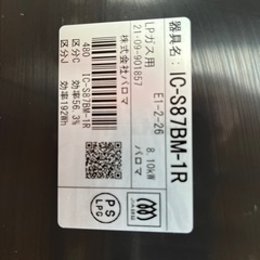 パロマガスコンロ　ＬＰガス用　魚グリル有り　購入きまりました。の画像