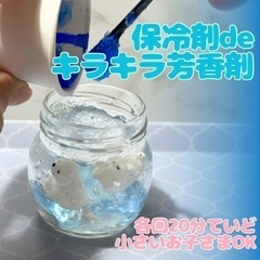 ツナガルナルセ×自由研究の画像