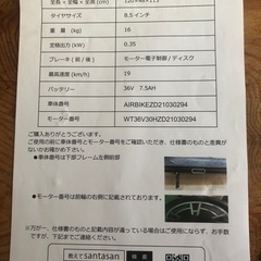 キックボード　ジャンクの画像