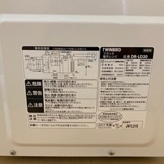 TWINBIRD 電子レンジ DR-LD20の画像
