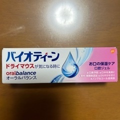 バイオティーン【未使用】楽天1980円で購入
