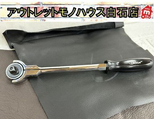 Deen ハンドツール スイベルラチェット DNR3F-10 全長約275mm ディーン  札幌市白石区 白石店 