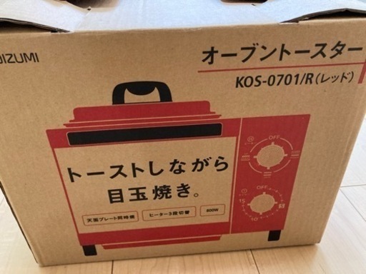 【決まりました！】オーブントースター