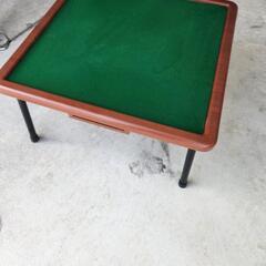 麻雀卓　テーブル　机