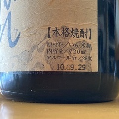 【未開封】本格焼酎　日向あくがれ　720ml リサイクルショップ宮崎屋　住吉店24.7.23kの画像