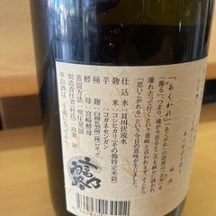 【未開封】本格焼酎　日向あくがれ　720ml リサイクルショップ宮崎屋　住吉店24.7.23kの画像