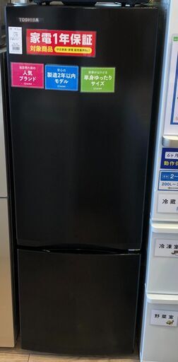 【１年保証付】2ﾄﾞｱ冷蔵庫　TOSHIBA　2022年製【ﾄﾚﾌｧｸ桶川店】