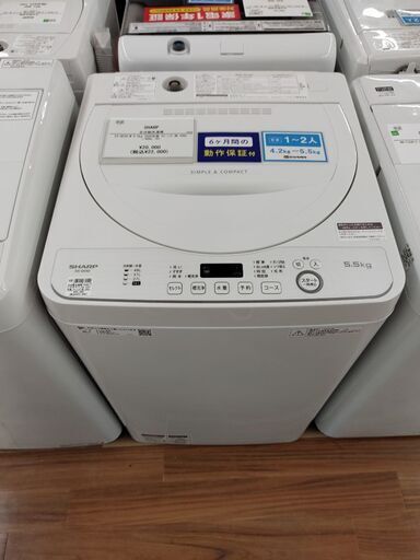 6ヶ月間動作保証付 SHARP 全自動洗濯機