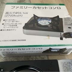 カセットコンロの画像