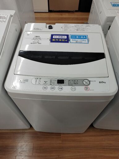 6ヶ月間動作保証付 YAMADA 全自動洗濯機