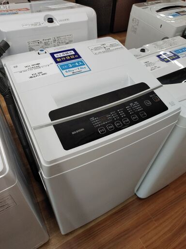 6ヶ月間動作保証付 IRIS OHYAMA 全自動洗濯機