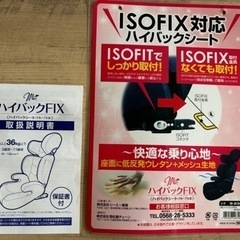 ISOFIX対応☆チャイルドシートの画像