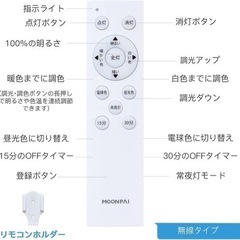【新品未使用】シーリングライト LED 6畳 リモコン付き 24w 2880lm 調色調光の画像