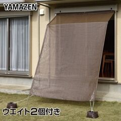 【新品】ポールアップスペースシェード(2×2.5-2.9m)・ウ...