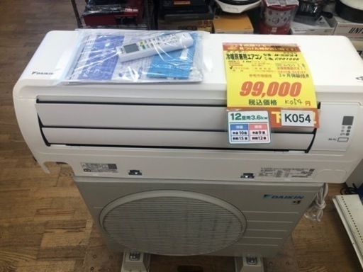 値下げしました★K054★ダイキン製★2023年製冷暖房兼用エアコン12畳用★3カ月間保証付き★取付手配可能