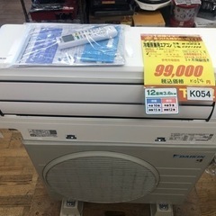 値下げしました★K054★ダイキン製★2023年製冷暖房兼用エアコン12畳用★3カ月間保証付き★取付手配可能