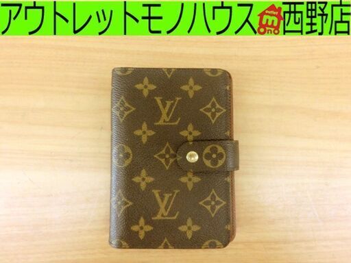 本物 ルイヴィトン モノグラム ポルトパピエ・ジップ M61207 二つ折り財布 パスポート入れ 札幌 西区 西野店