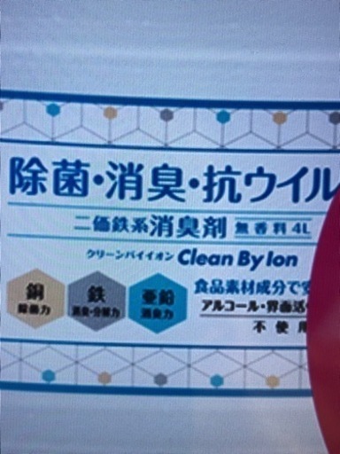 スーパーイオンクリーン