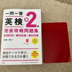 英検準２級問題集★2冊の画像