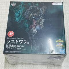 【フィギュア販売】僕のヒーローアカデミア　ラストワン賞　緑谷出久...