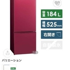 【中古★アクア冷蔵庫】引き取りのみ！！傷あり★ AQR-BK18...