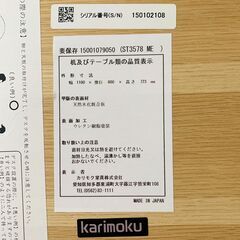 24C471_ジC karimoku カリモク デスク 学習デスク ボナシェルタ ST3578ME 家具 机 現状品 中古の画像