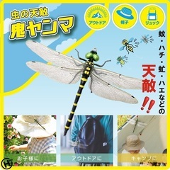 鬼ヤンマ　HDL-3440(7月末再入荷)  96入り