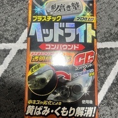 ヘッドライトコーティング