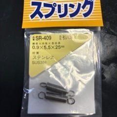  【最終価格】スプリング 引バネ
