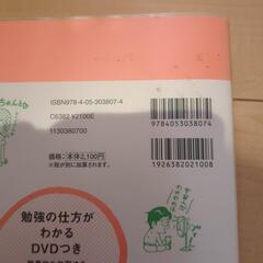 CD付き　優しく丸ごと中学英語　問題集　の画像