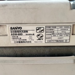 SANYO 洗濯機の画像