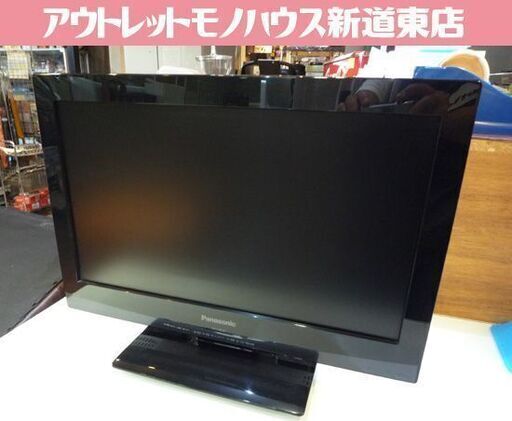 Panasonic 19インチ 液晶テレビ TH-L19C50 2013年製 VIERA パナソニック テレビ 札幌市東区 新道東店