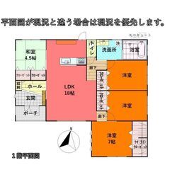 南九州市川辺町永田【売家】木造平屋建全面手入れ済4LDK即入居可1850万円 - 不動産売買（マンション/一戸建て）
