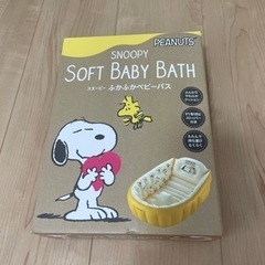 ベビーバス（沐浴）　スヌーピー